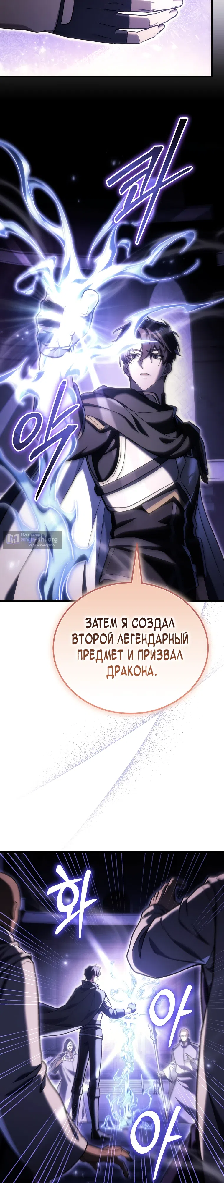 Страница 33 главы 46 манги Игра гениального кузнеца