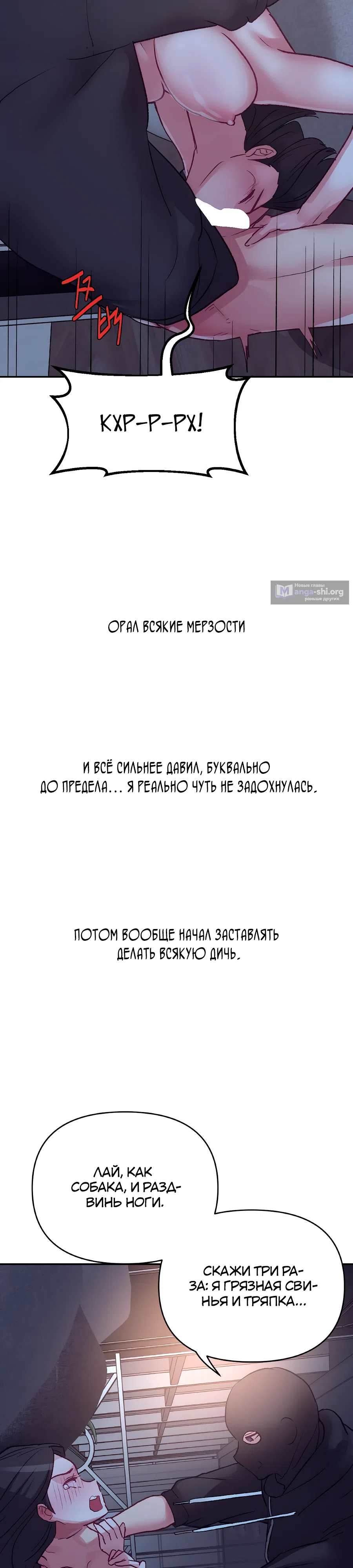 Страница 13 главы 46 манги Это точно правда?