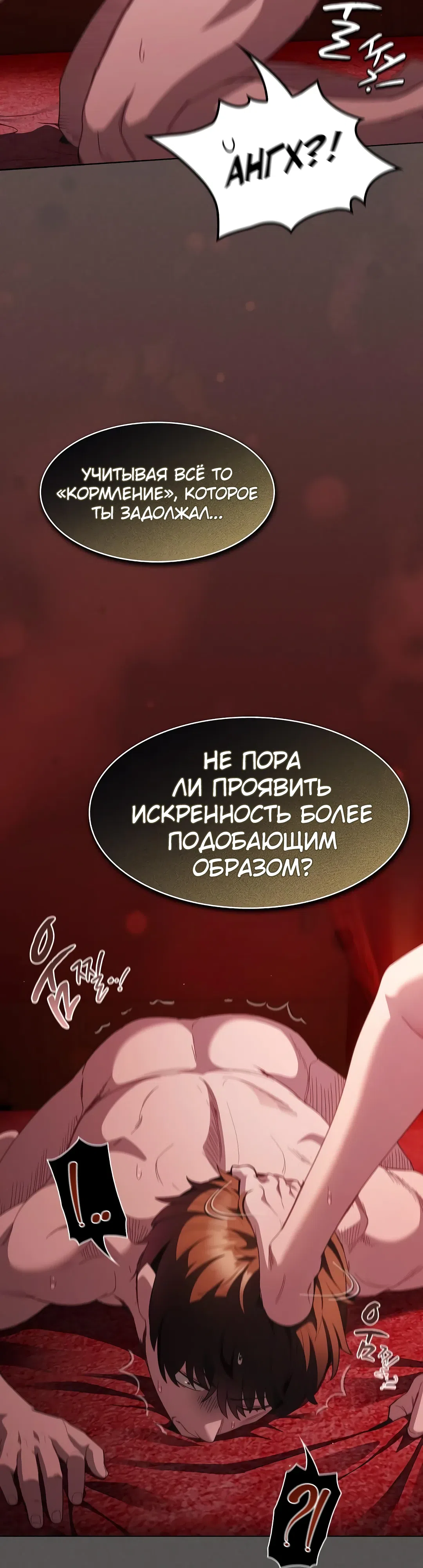 Страница 13 главы 46 манги Поверь мне! Я отдам тебе свою первую ночь