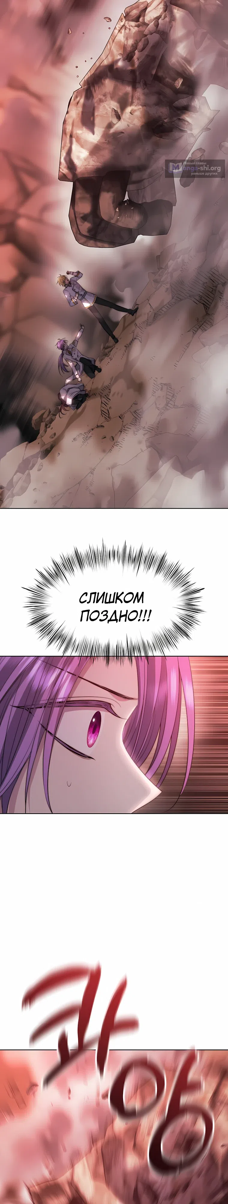 Страница 13 главы 46 манги Чёрная мгла / Black haze