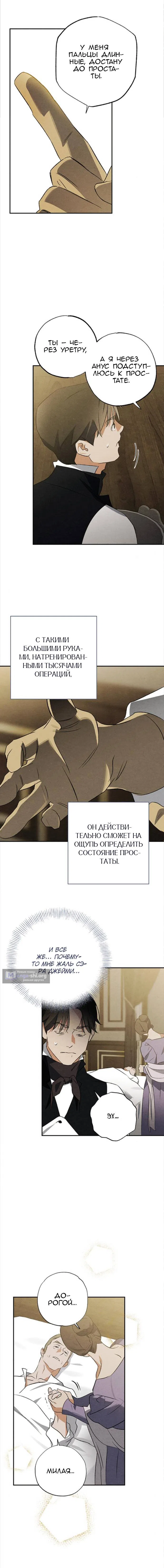 Страница 12 главы 46 манги Темноволосый британский доктор