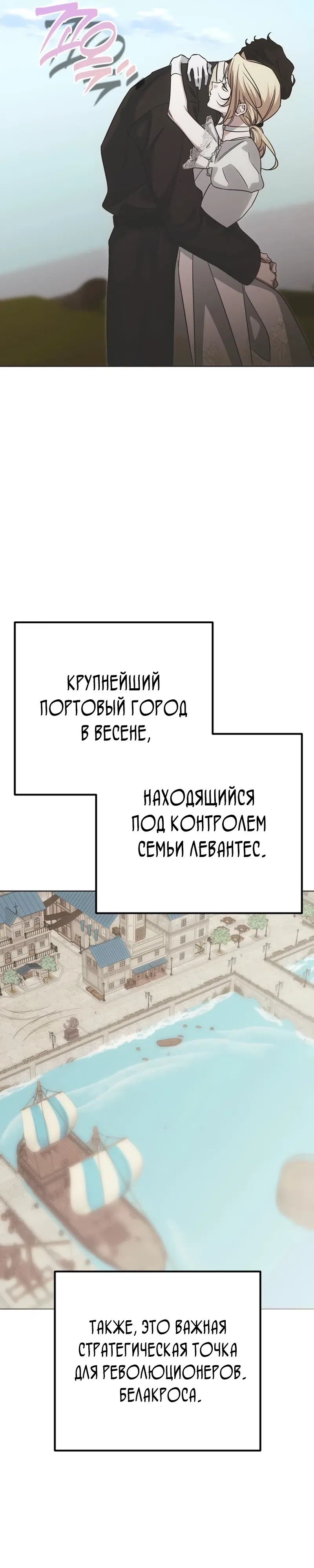 Страница 11 главы 46 манги Безнравственный скандал