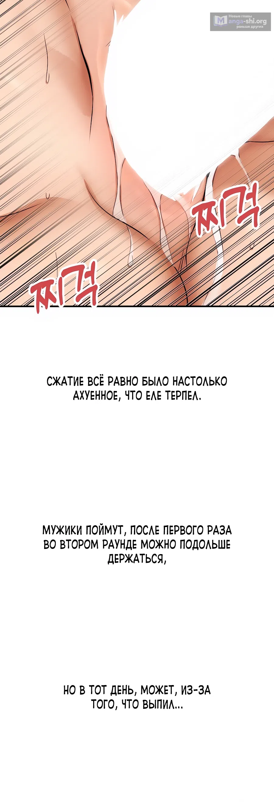 Страница 10 главы 46 манги Это правда?