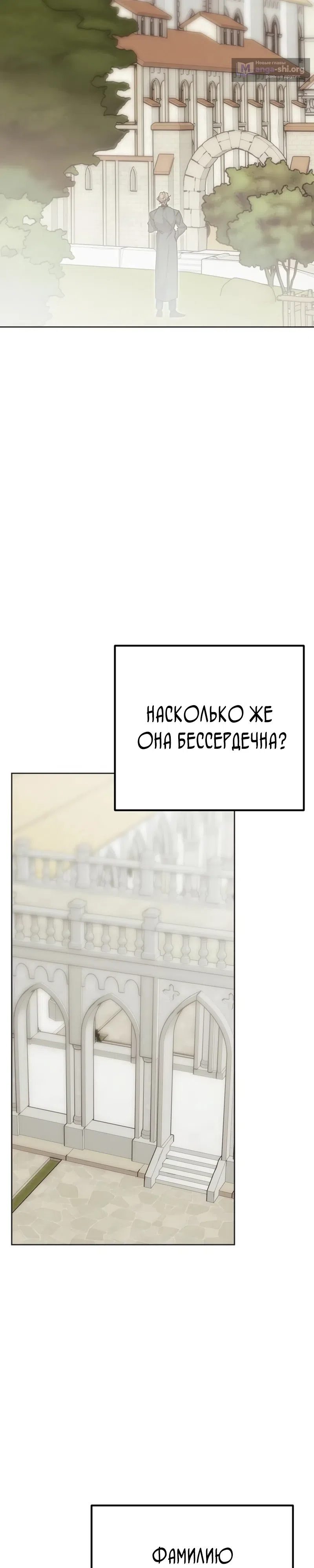 Страница 18 главы 46 манги Безнравственный скандал