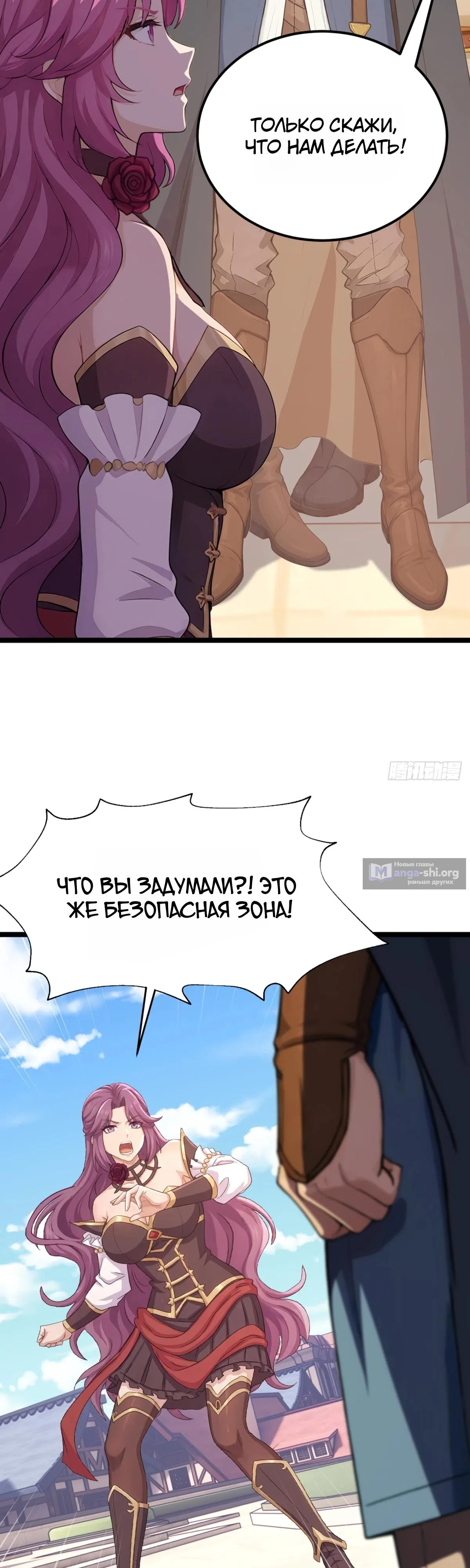 Страница 23 главы 46 манги Игра на выживание