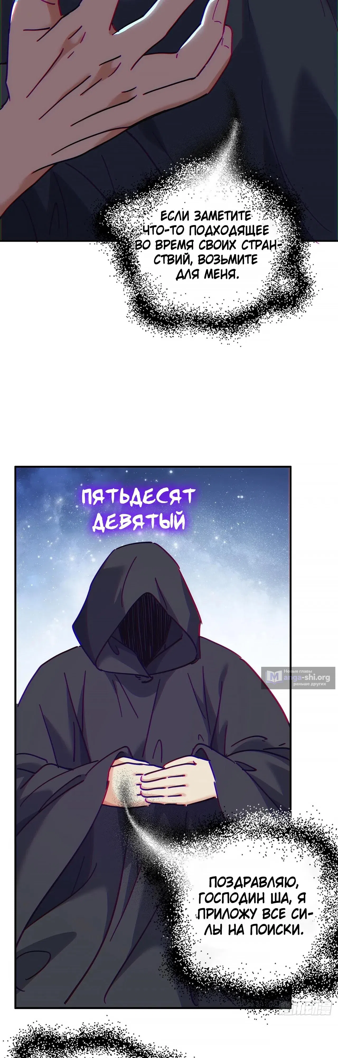 Страница 13 главы 46 манги Истребитель демонов