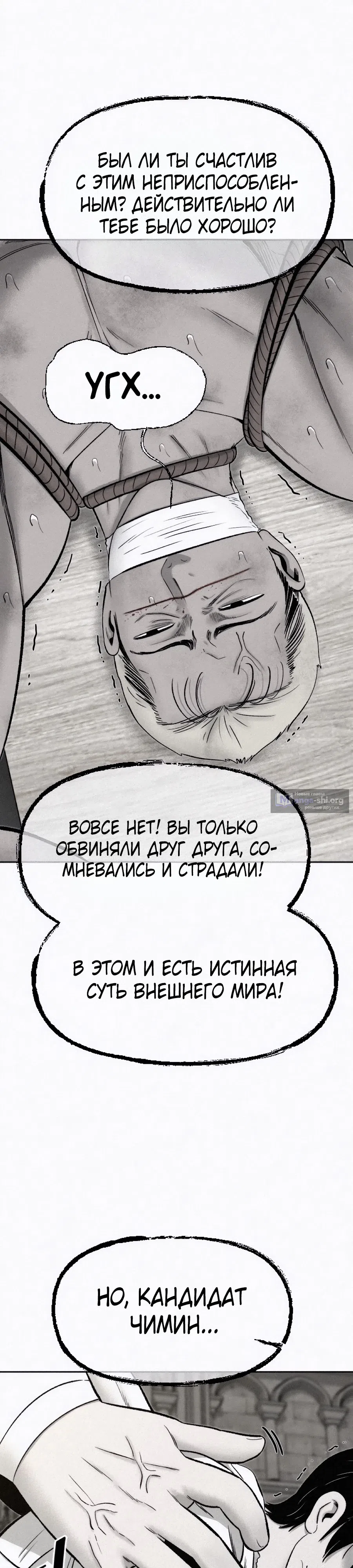 Страница 16 главы 46 манги Возлюби ближнего своего