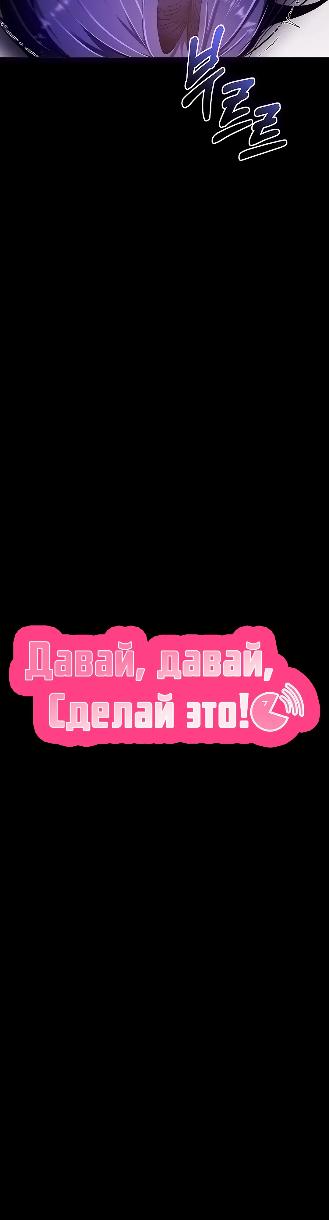 Страница 5 главы 46 манги Давай, давай, сделай это!