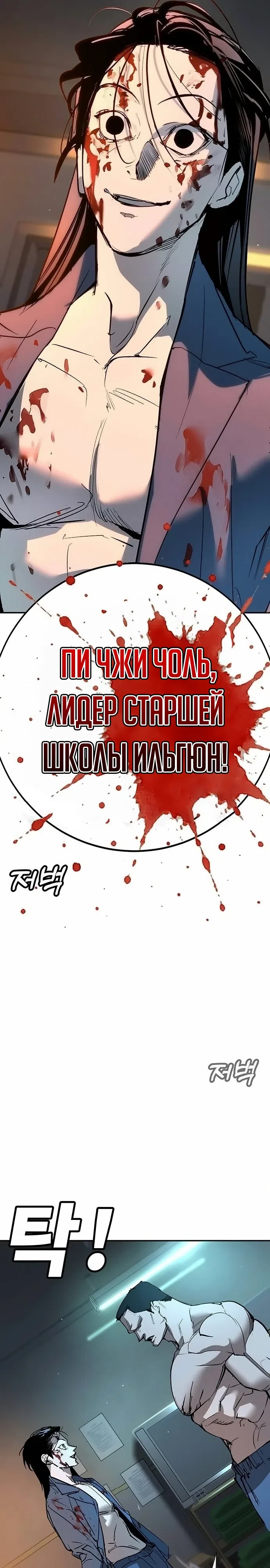 Страница 4 главы 46 манги Завоевание