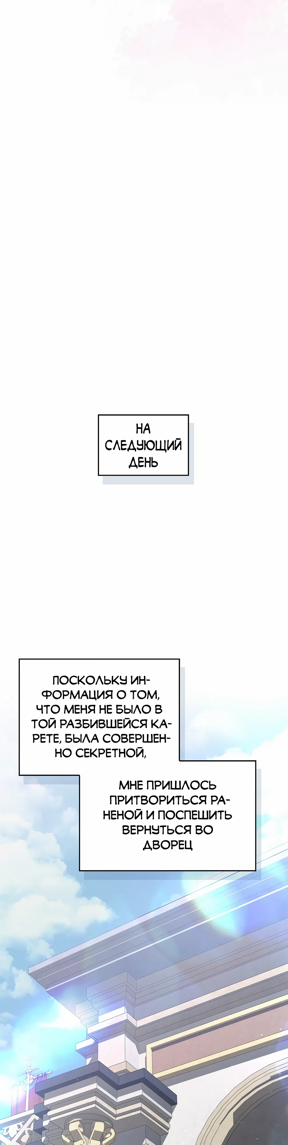 Страница 43 главы 46 манги Должны ли все матери в романах о воспитании детей умирать?