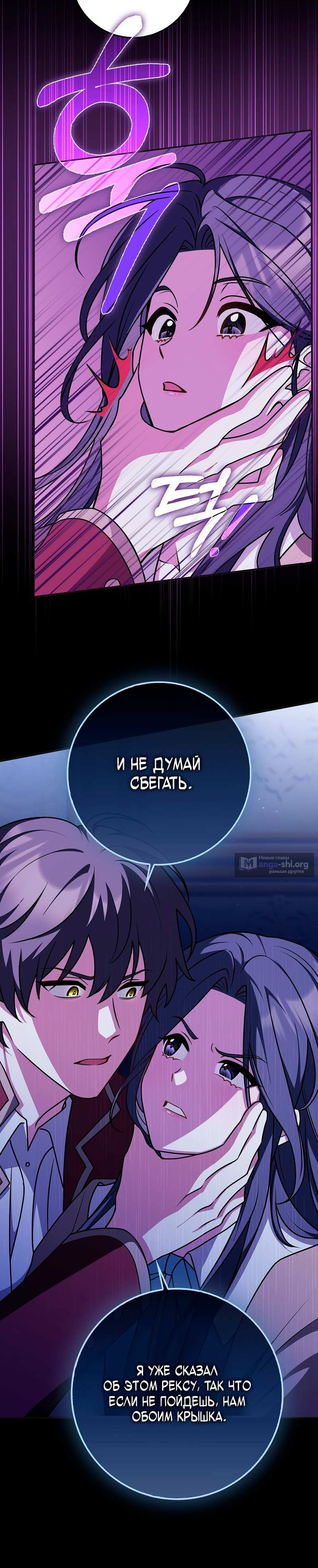 Страница 6 главы 46 манги Мы всего лишь друзья