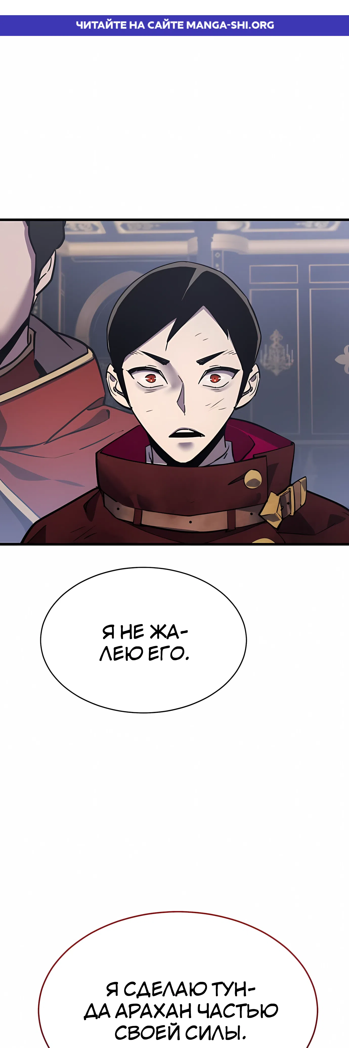 Страница 1 главы 46 манги Гениальный волшебник с кулаками / The Genius Mage Who Uses His Fists