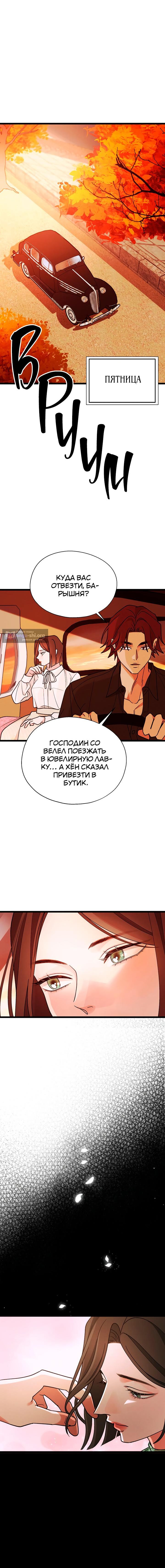 Страница 6 главы 46 манги Бутик нижнего белья в Кёнсоне