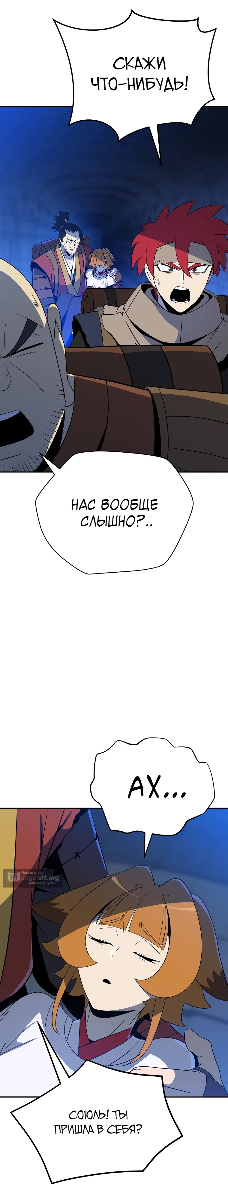 Страница 23 главы 46 манги Пошаговый мастер лабиринта