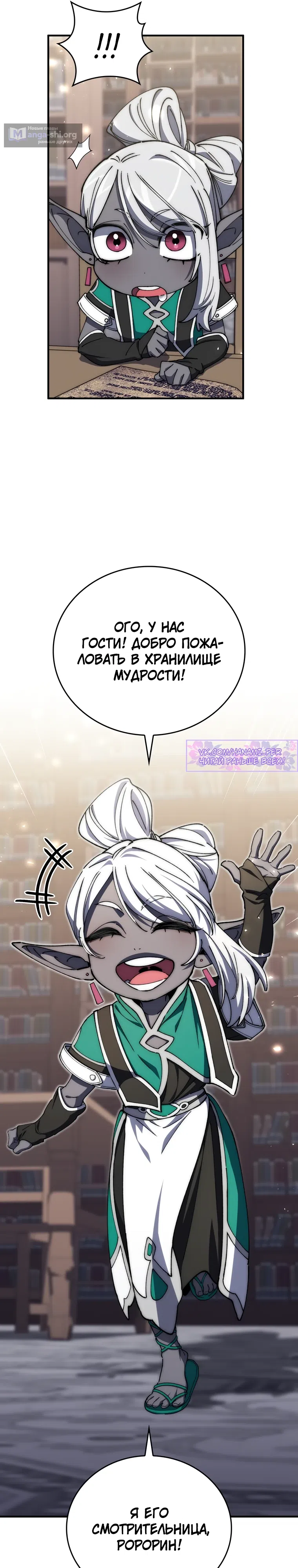 Страница 32 главы 46 манги Архитектор подземелий / Dungeon Architect