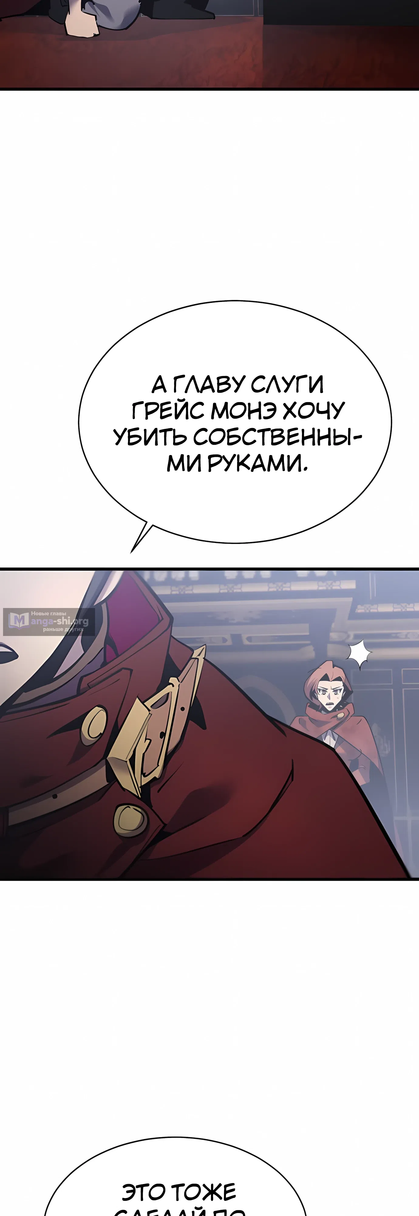 Страница 11 главы 46 манги Гениальный волшебник с кулаками / The Genius Mage Who Uses His Fists