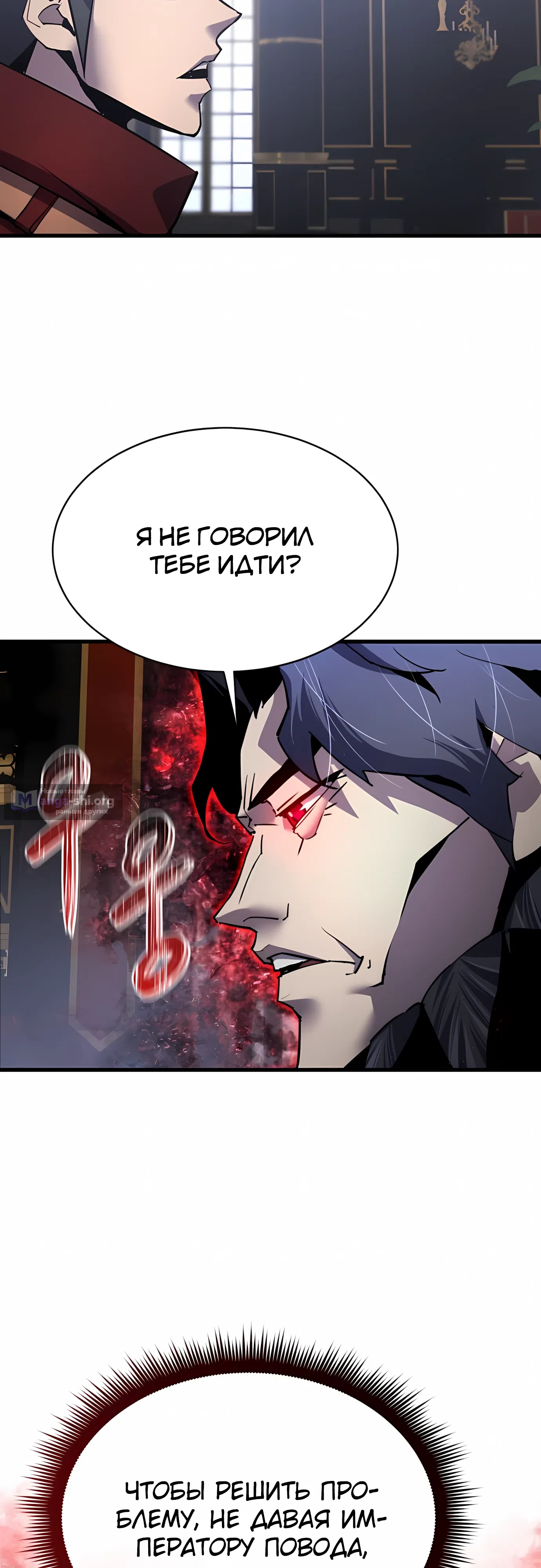 Страница 41 главы 46 манги Гениальный волшебник с кулаками / The Genius Mage Who Uses His Fists