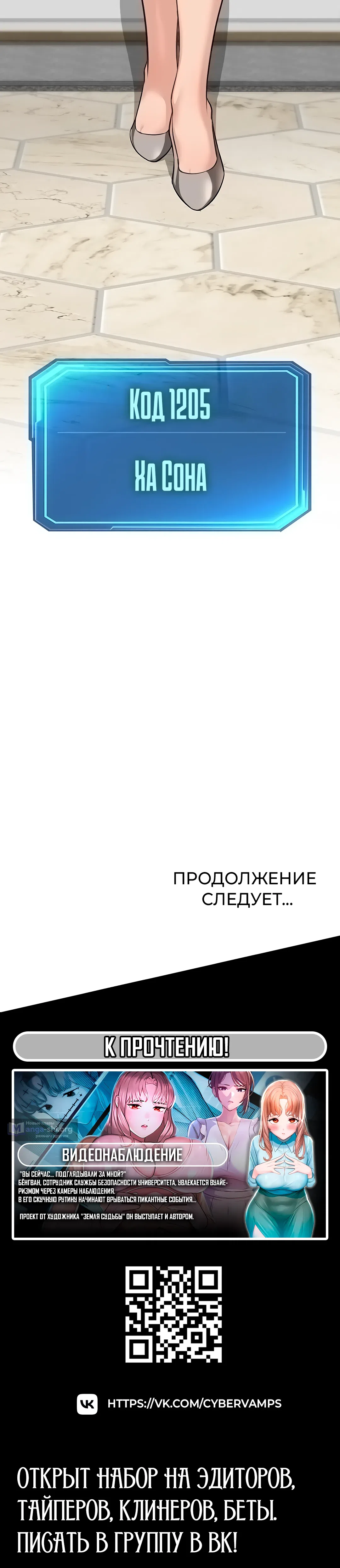 Страница 47 главы 46 манги Программа модификации здравого смысла