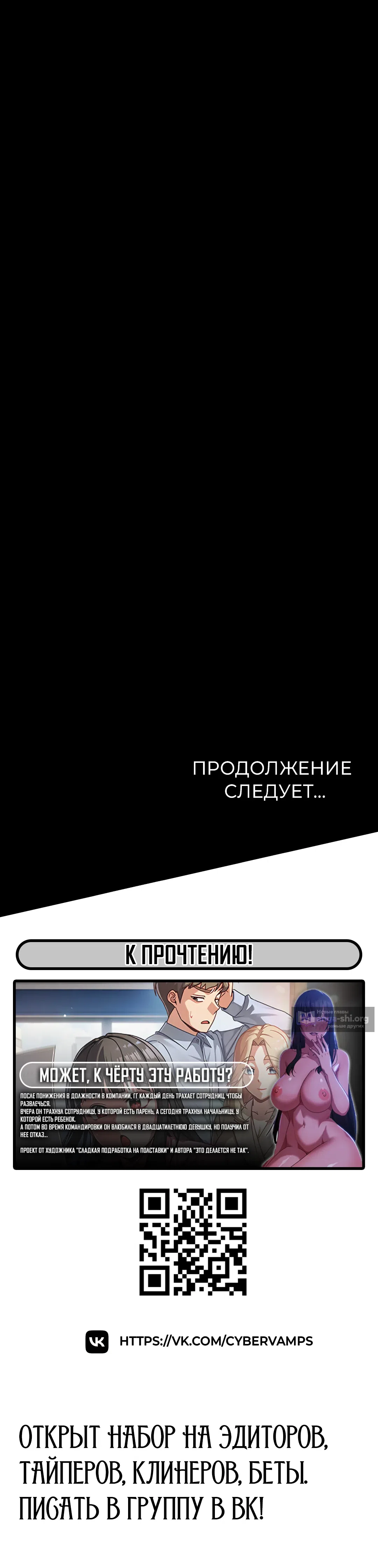 Страница 52 главы 46 манги Интимные разговоры