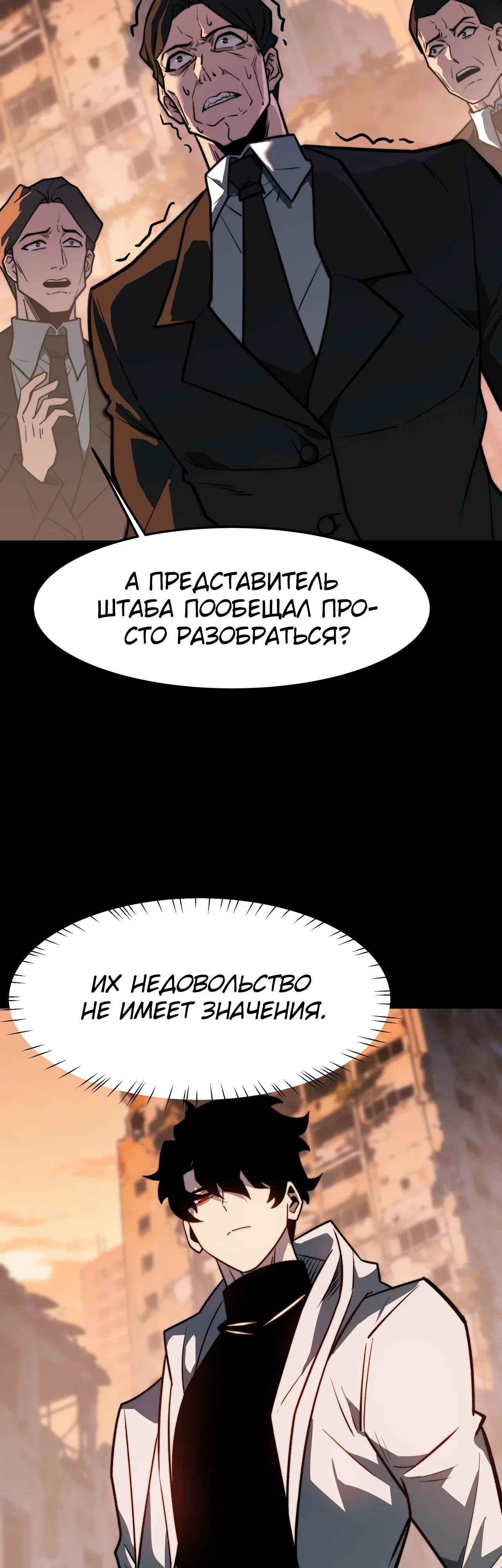 Страница 4 главы 46 манги Расставшись со школьной красавицей, я стал мастером боевых искусств