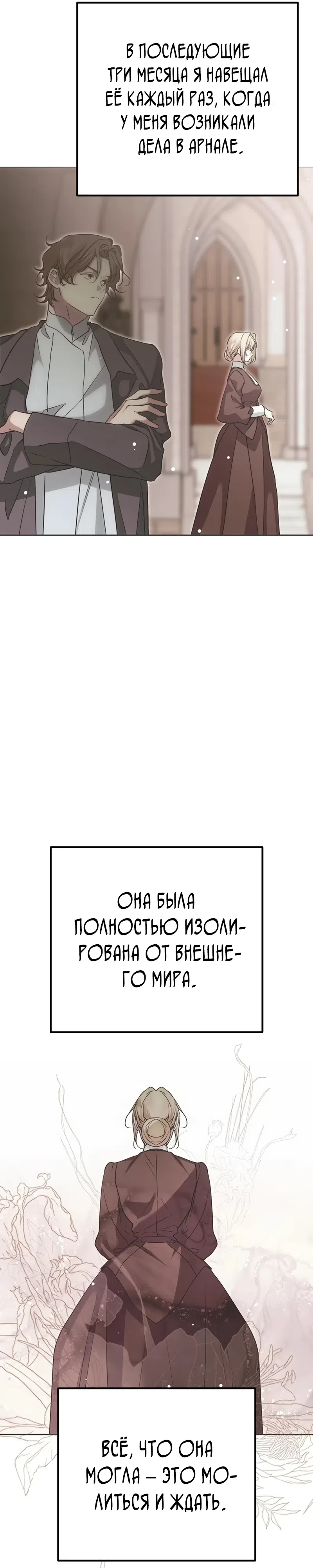 Страница 22 главы 46 манги Безнравственный скандал
