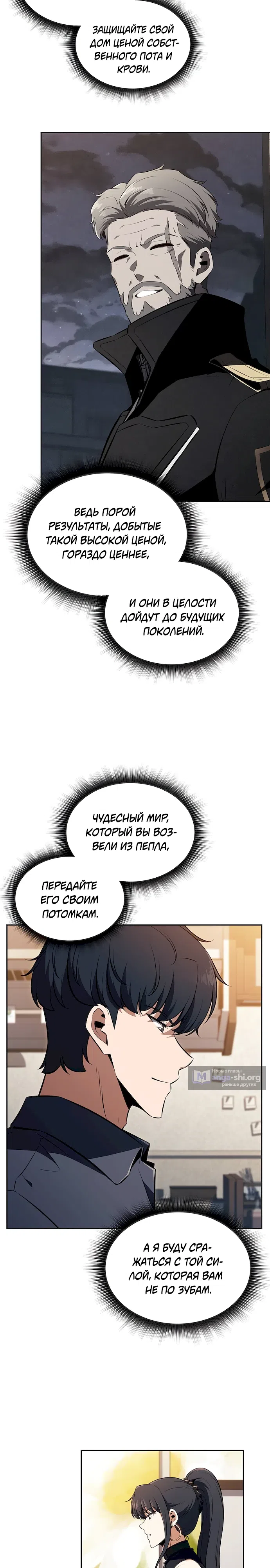 Страница 23 главы 46 манги Ешь и иди