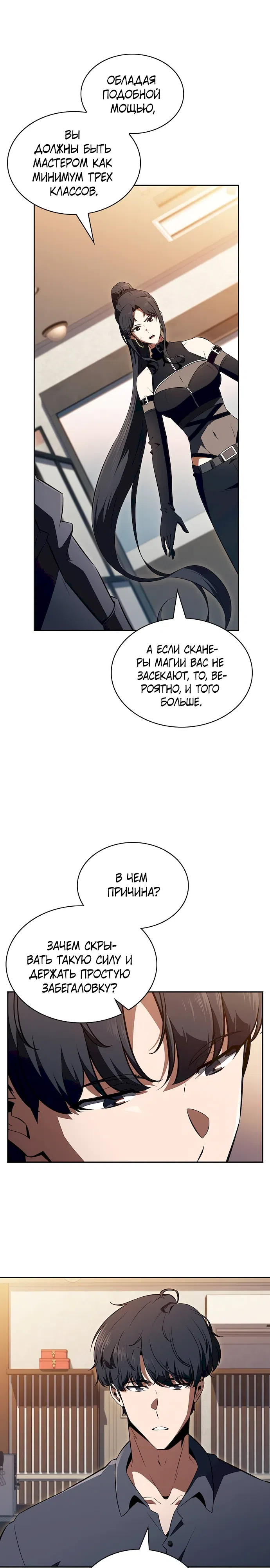 Страница 16 главы 46 манги Ешь и иди