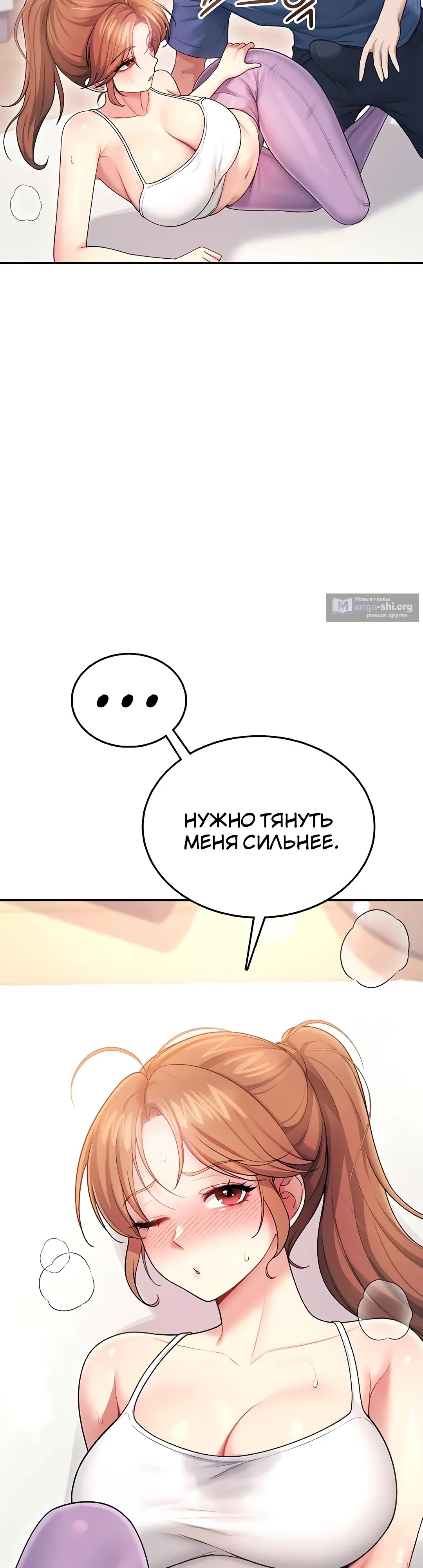 Страница 42 главы 46 манги Беспроводной мастурбатор