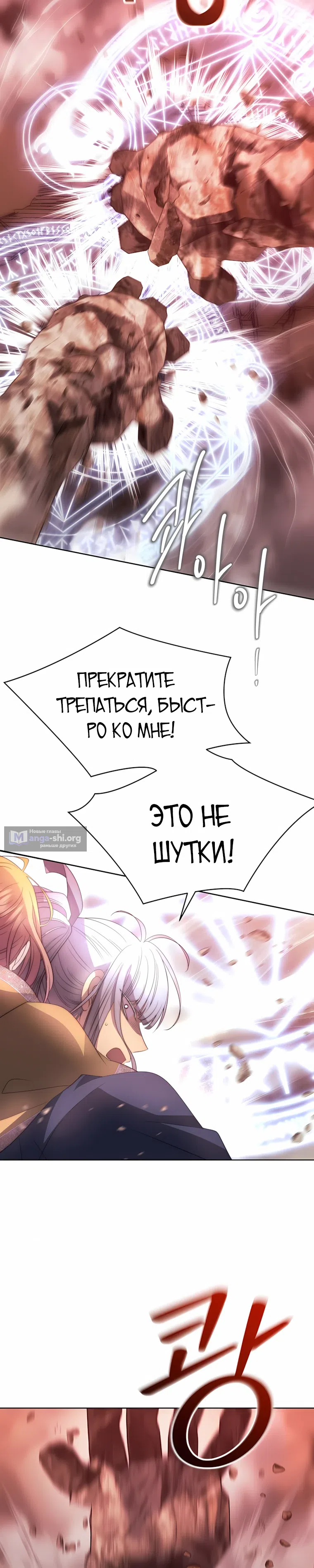 Страница 5 главы 46 манги Чёрная мгла / Black haze