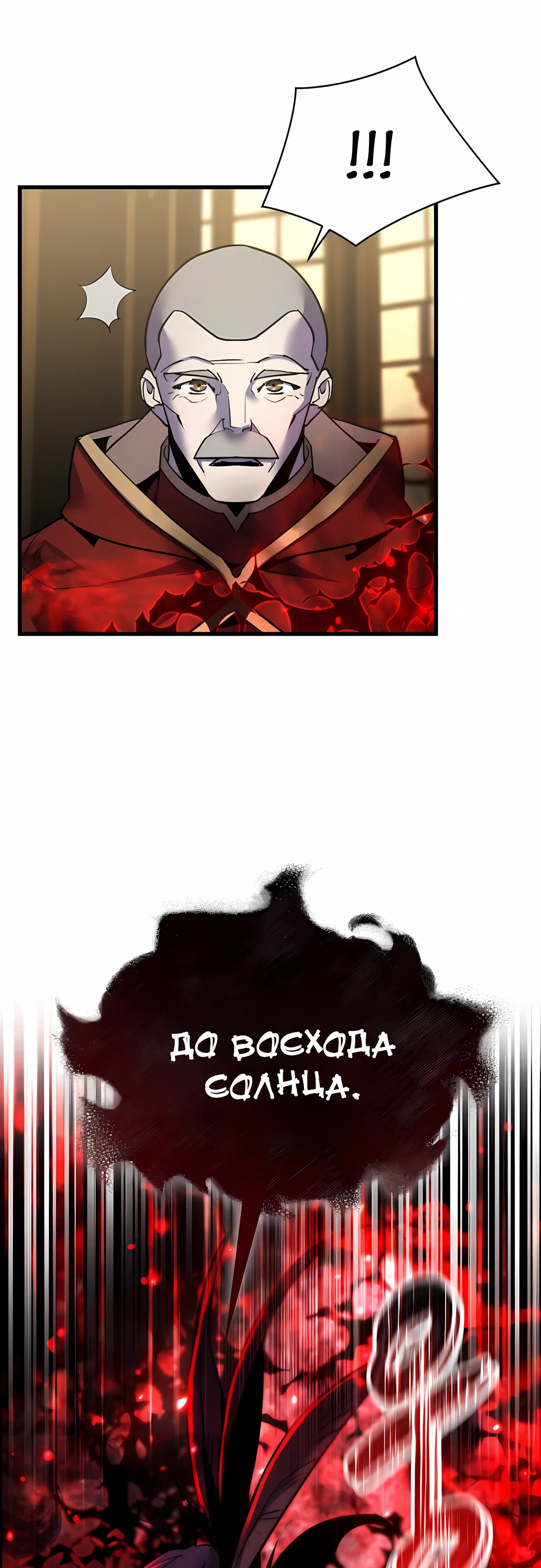 Страница 67 главы 46 манги Гениальный волшебник с кулаками / The Genius Mage Who Uses His Fists