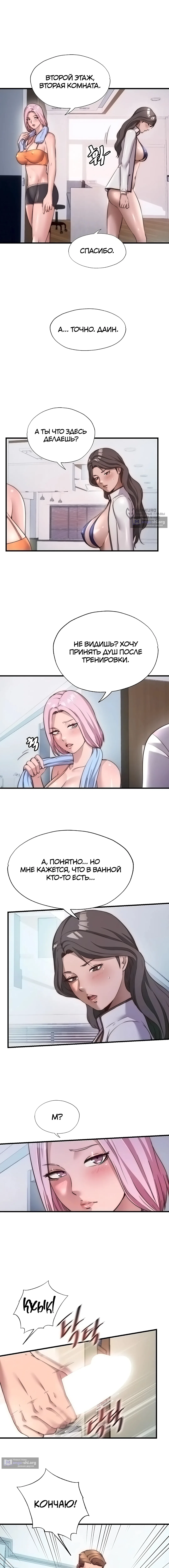 Страница 4 главы 46 манги Энергичное извержение / Vigorous Ejaculation