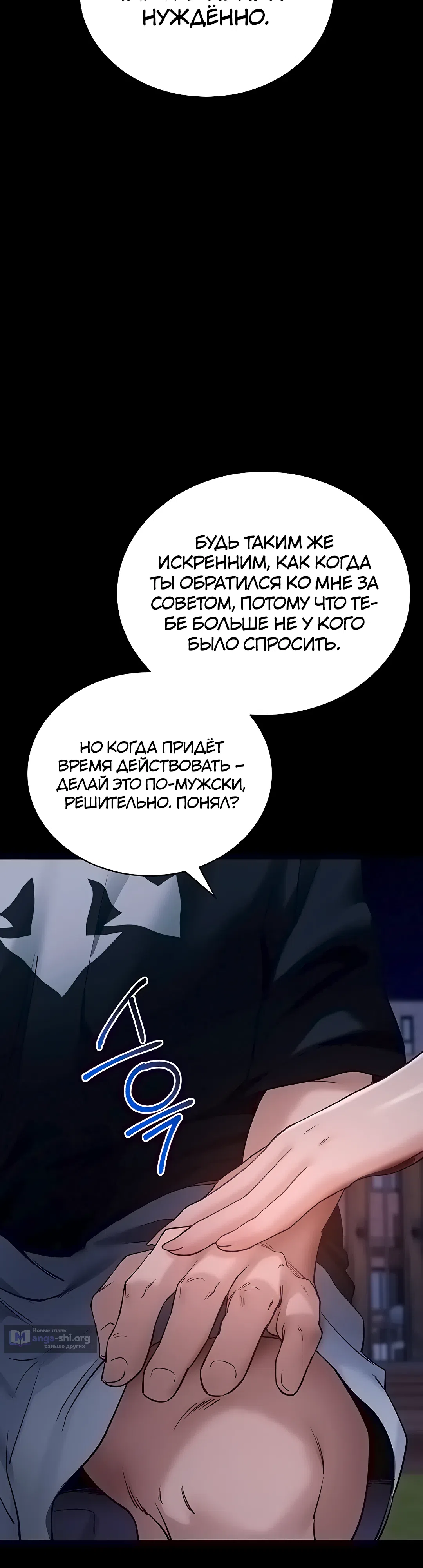 Страница 42 главы 46 манги Давай, давай, сделай это!