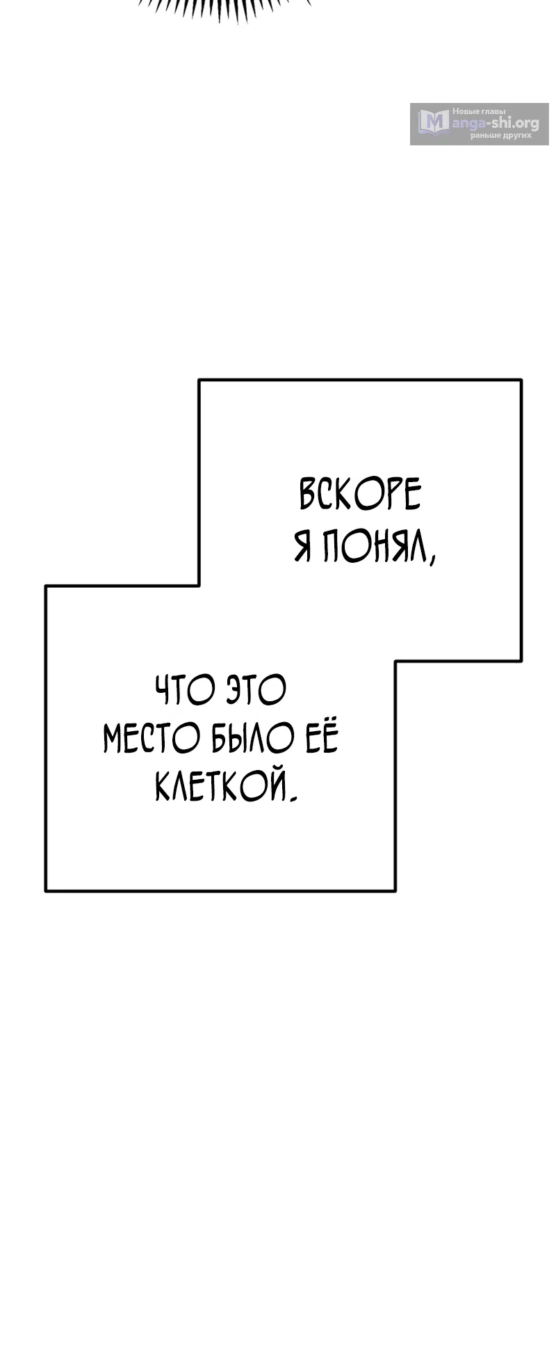 Страница 21 главы 46 манги Безнравственный скандал