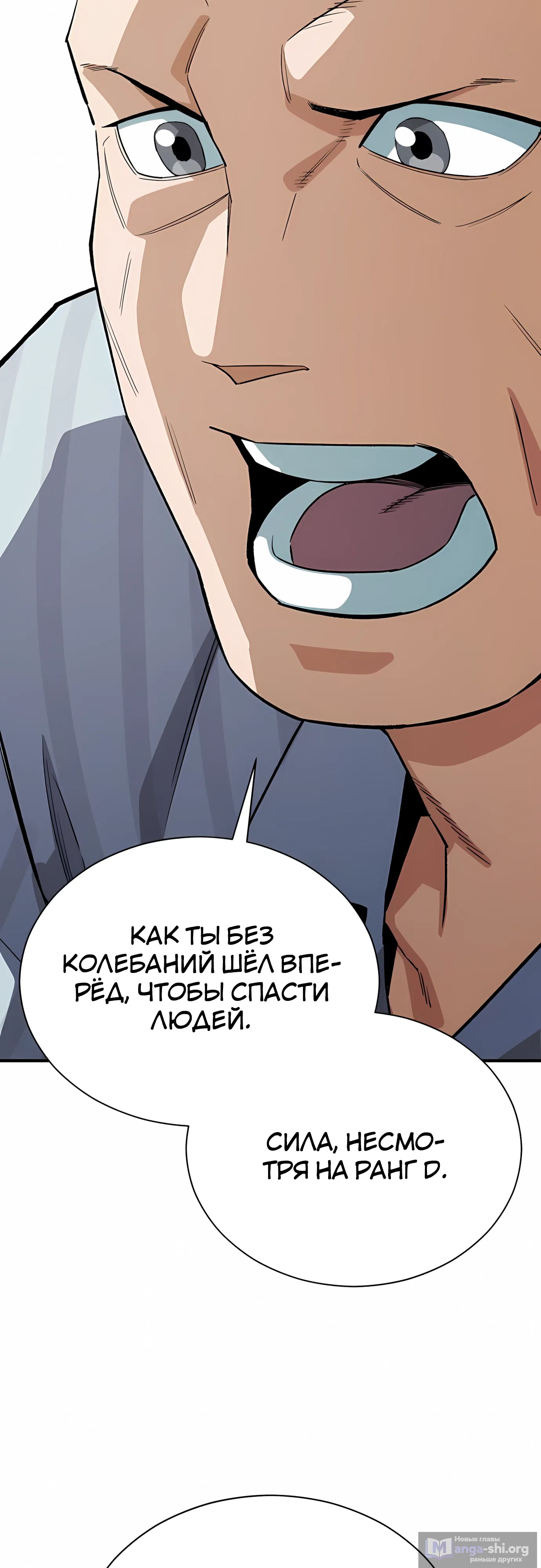 Страница 57 главы 46 манги Регрессия Кровавого Демона
