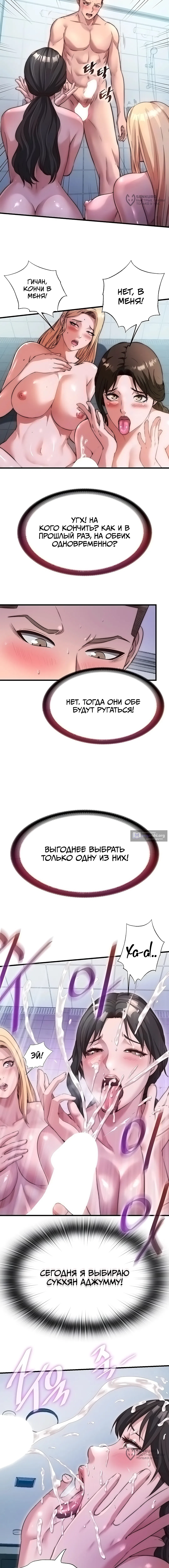 Страница 5 главы 46 манги Энергичное извержение / Vigorous Ejaculation