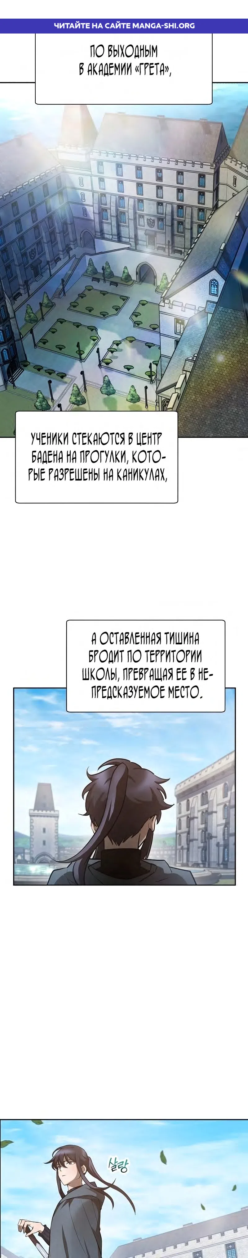 Страница 1 главы 46 манги Гельмут: Отвергнутое дитя