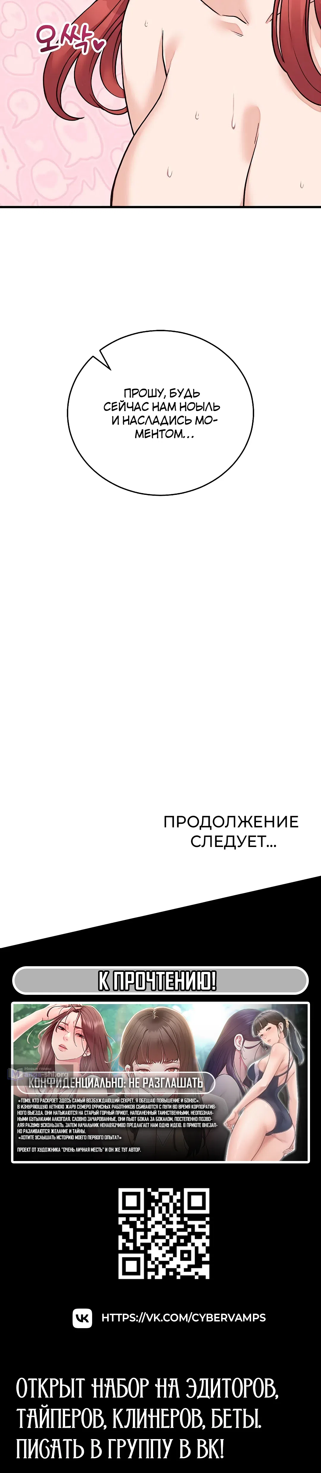 Страница 42 главы 46 манги От нищего до Чеболя