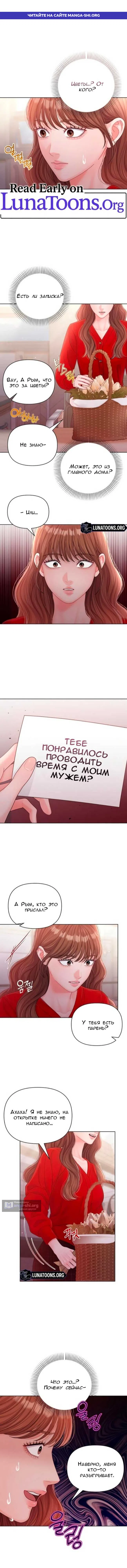 Страница 1 главы 46 манги Непослушная нуна
