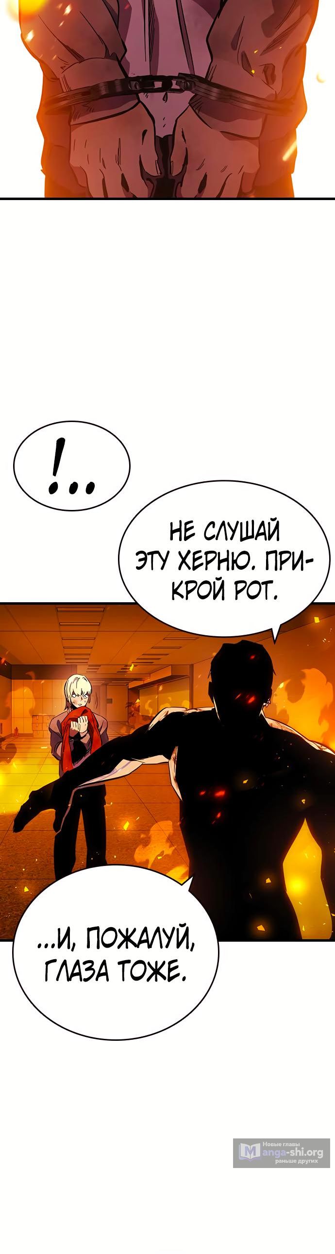 Страница 14 главы 46 манги Великая война
