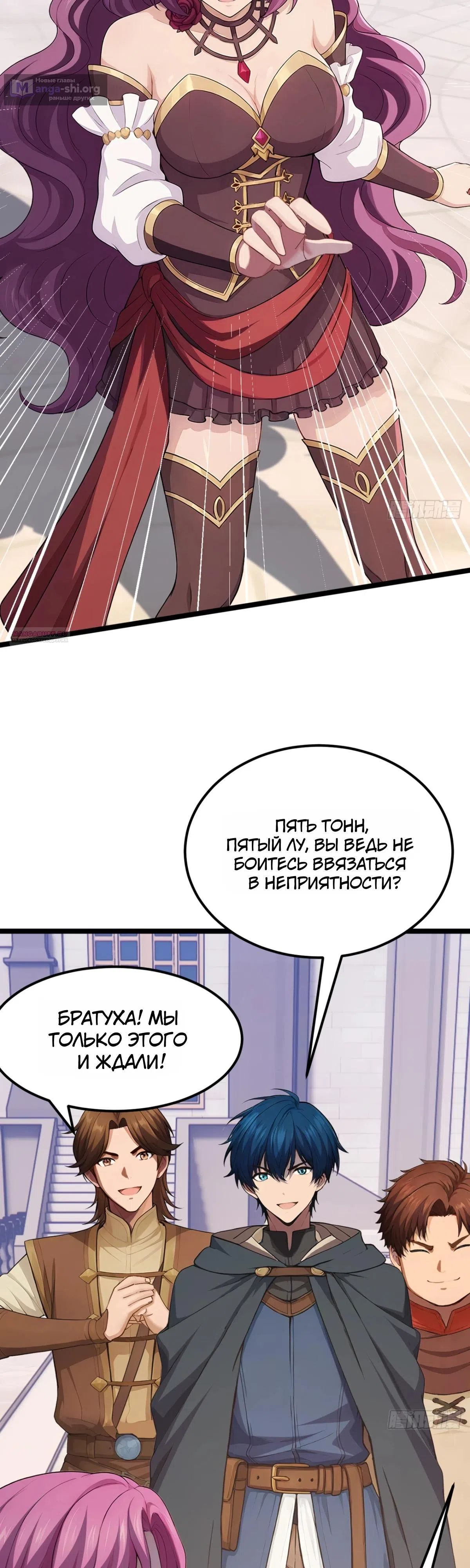 Страница 22 главы 46 манги Игра на выживание