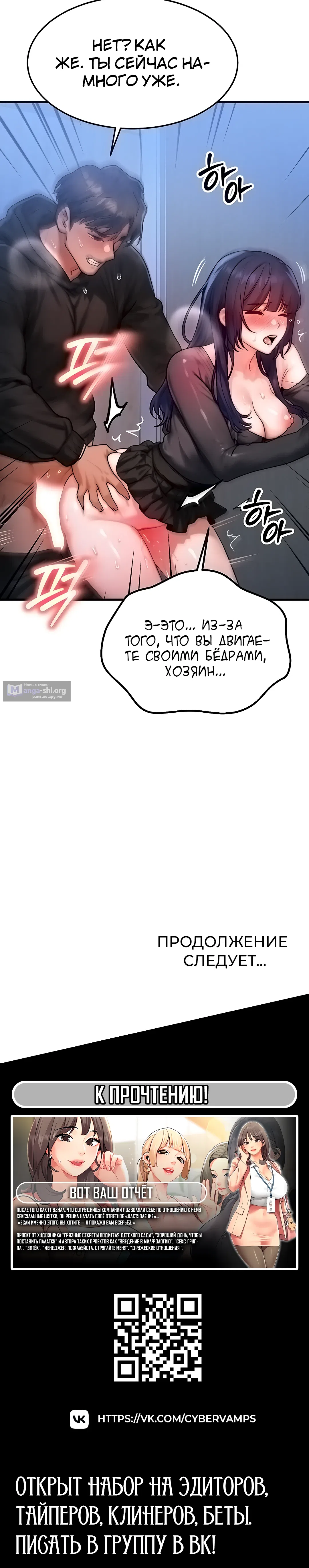 Страница 40 главы 46 манги Моё тело подменили