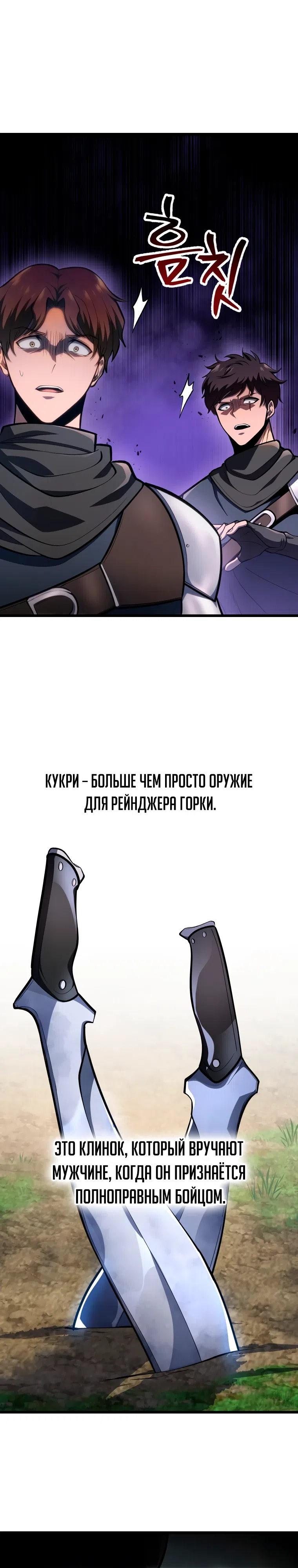 Страница 15 главы 46 манги Непревзойдённая регрессия убийцы драконов / A Dragonslayer's Peerless Regression