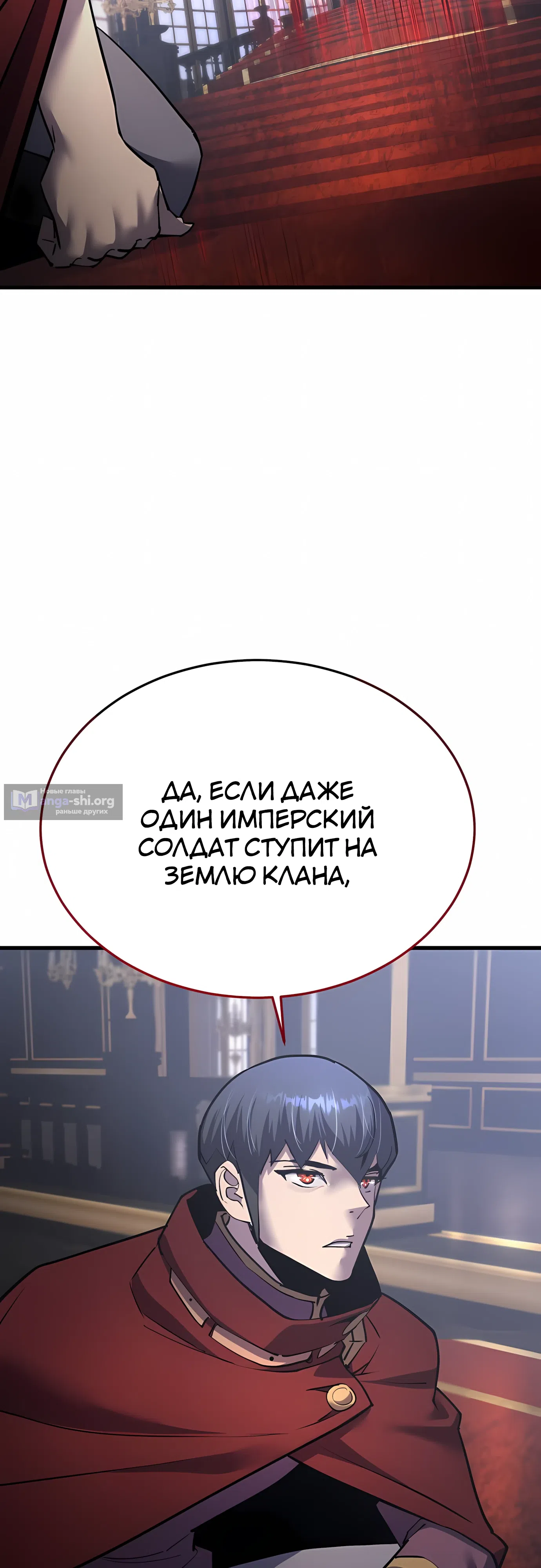 Страница 50 главы 46 манги Гениальный волшебник с кулаками / The Genius Mage Who Uses His Fists