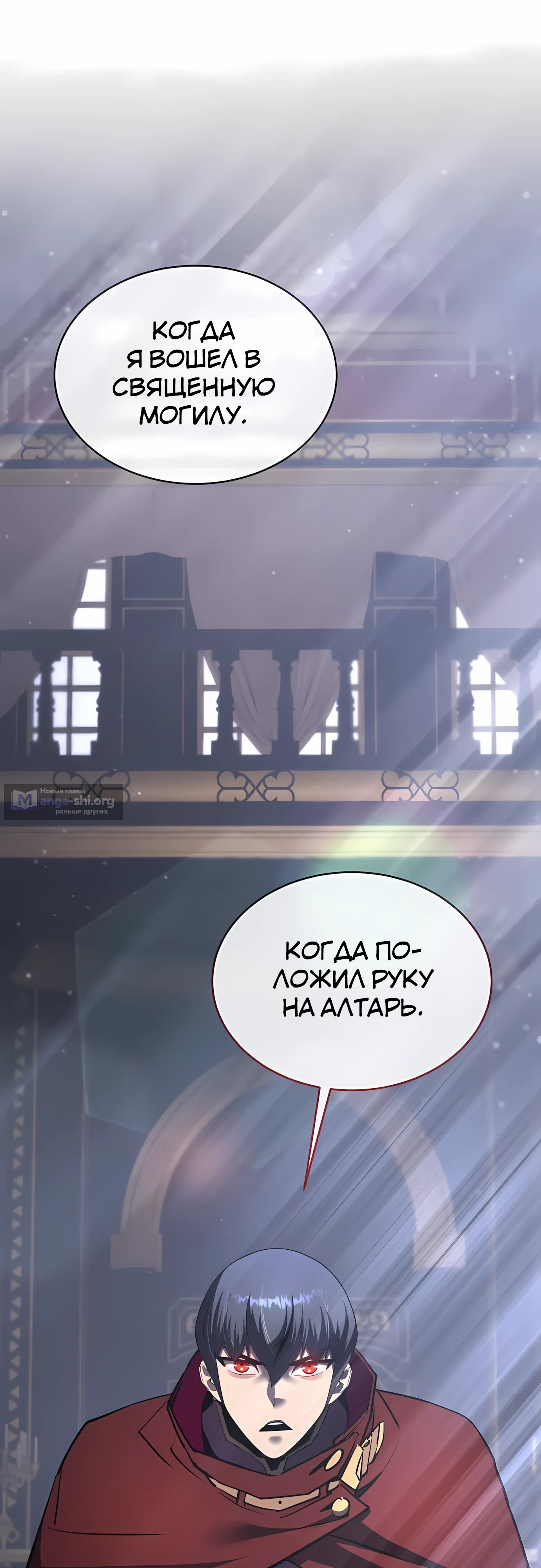 Страница 35 главы 46 манги Гениальный волшебник с кулаками / The Genius Mage Who Uses His Fists