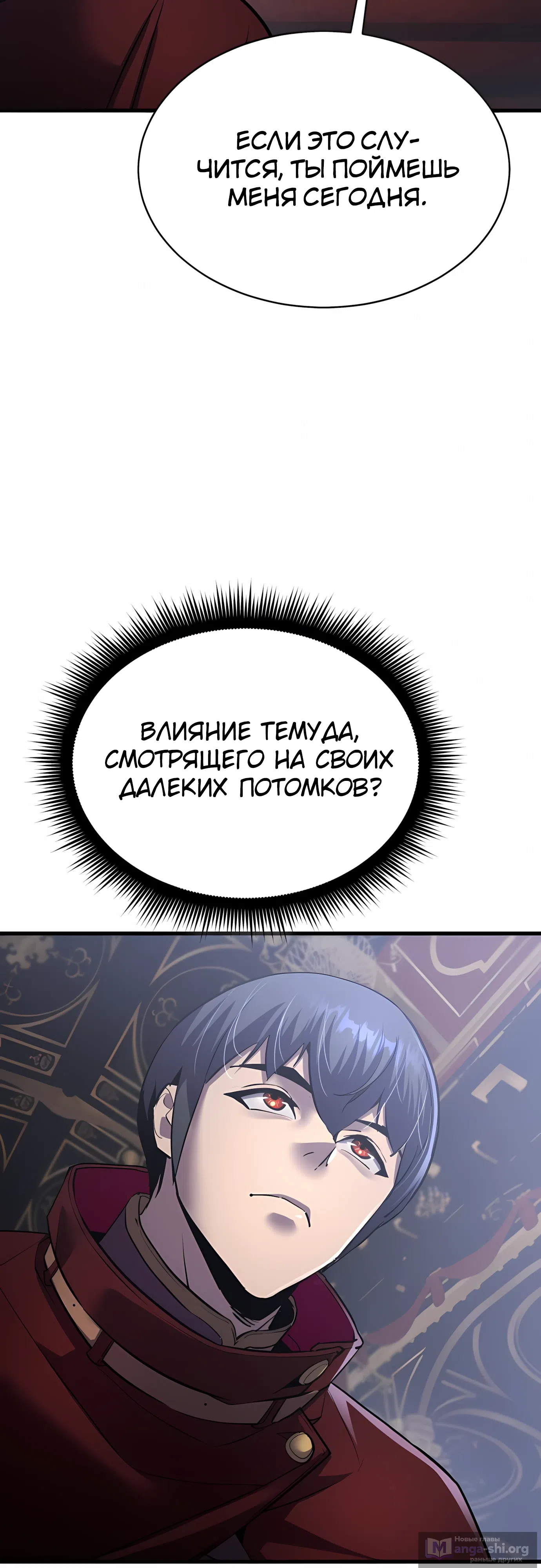 Страница 39 главы 46 манги Гениальный волшебник с кулаками / The Genius Mage Who Uses His Fists