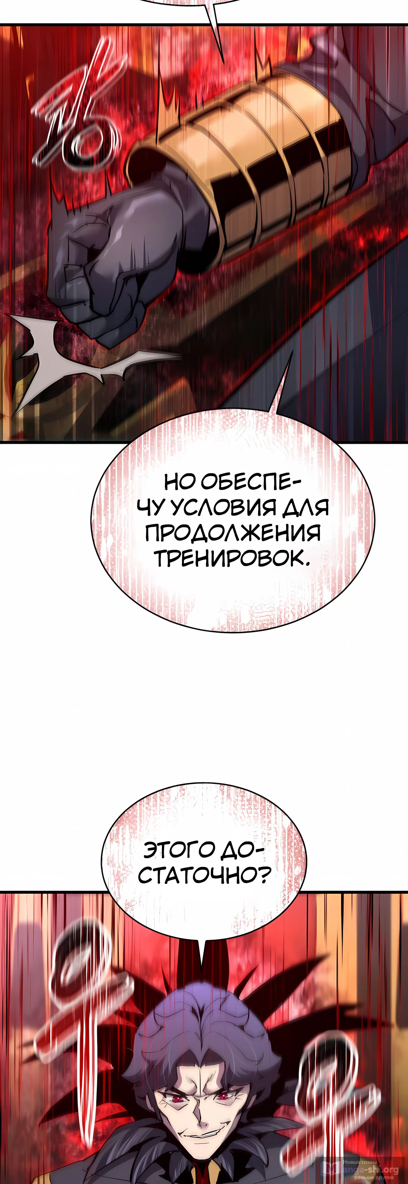 Страница 9 главы 46 манги Гениальный волшебник с кулаками / The Genius Mage Who Uses His Fists