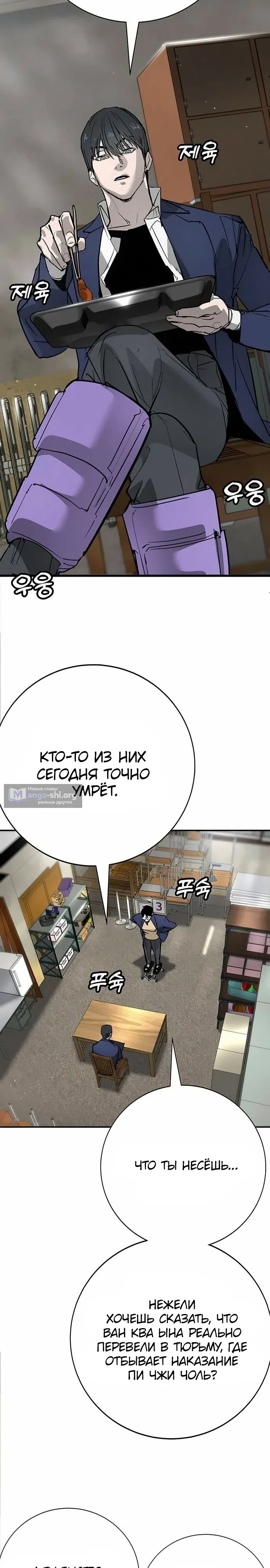 Страница 8 главы 46 манги Завоевание