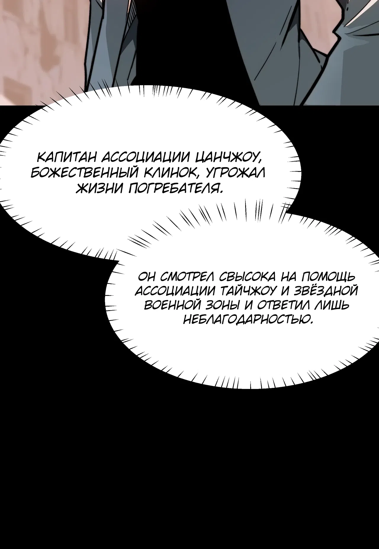 Страница 5 главы 46 манги Расставшись со школьной красавицей, я стал мастером боевых искусств