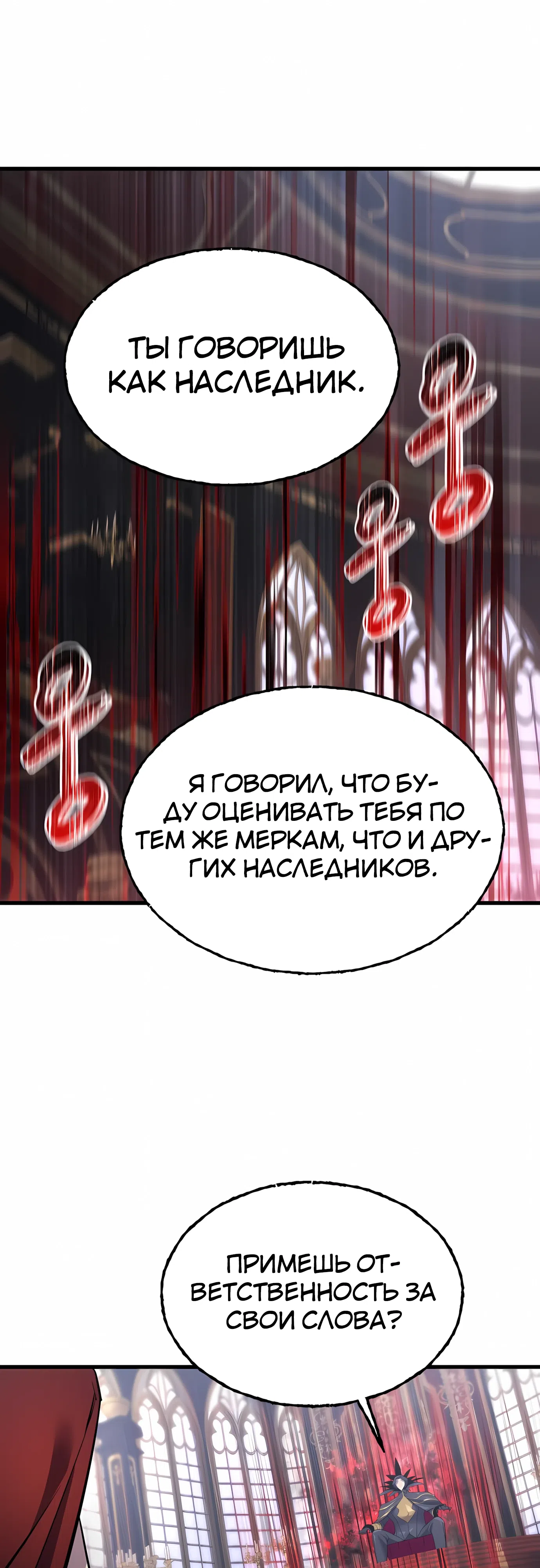 Страница 49 главы 46 манги Гениальный волшебник с кулаками / The Genius Mage Who Uses His Fists