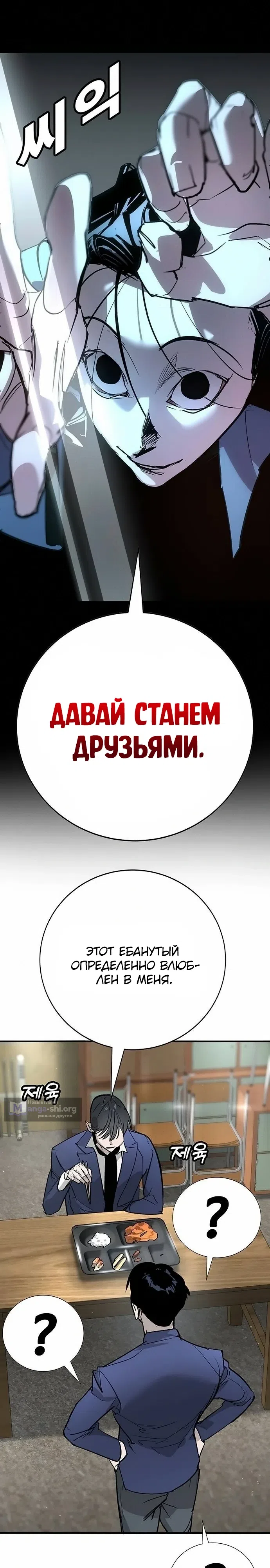 Страница 17 главы 46 манги Завоевание
